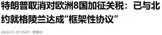 特朗普重提访华，从掠夺委内瑞拉石油一刻起，中方就有了选择
 
去年12月起，美国