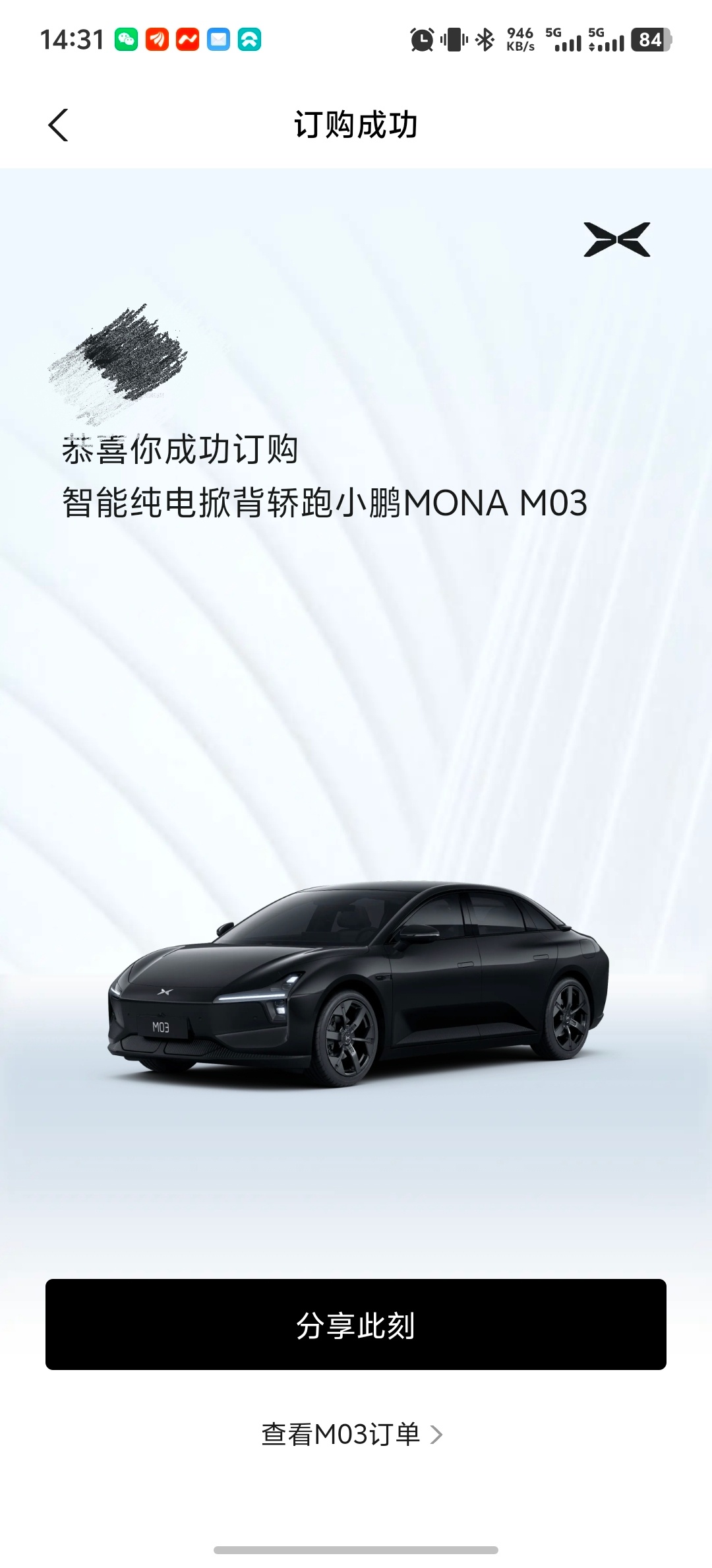 下个定，抢个车明天看娜娜选的配置是啥，我跟娜娜选一样的颜色[doge][doge