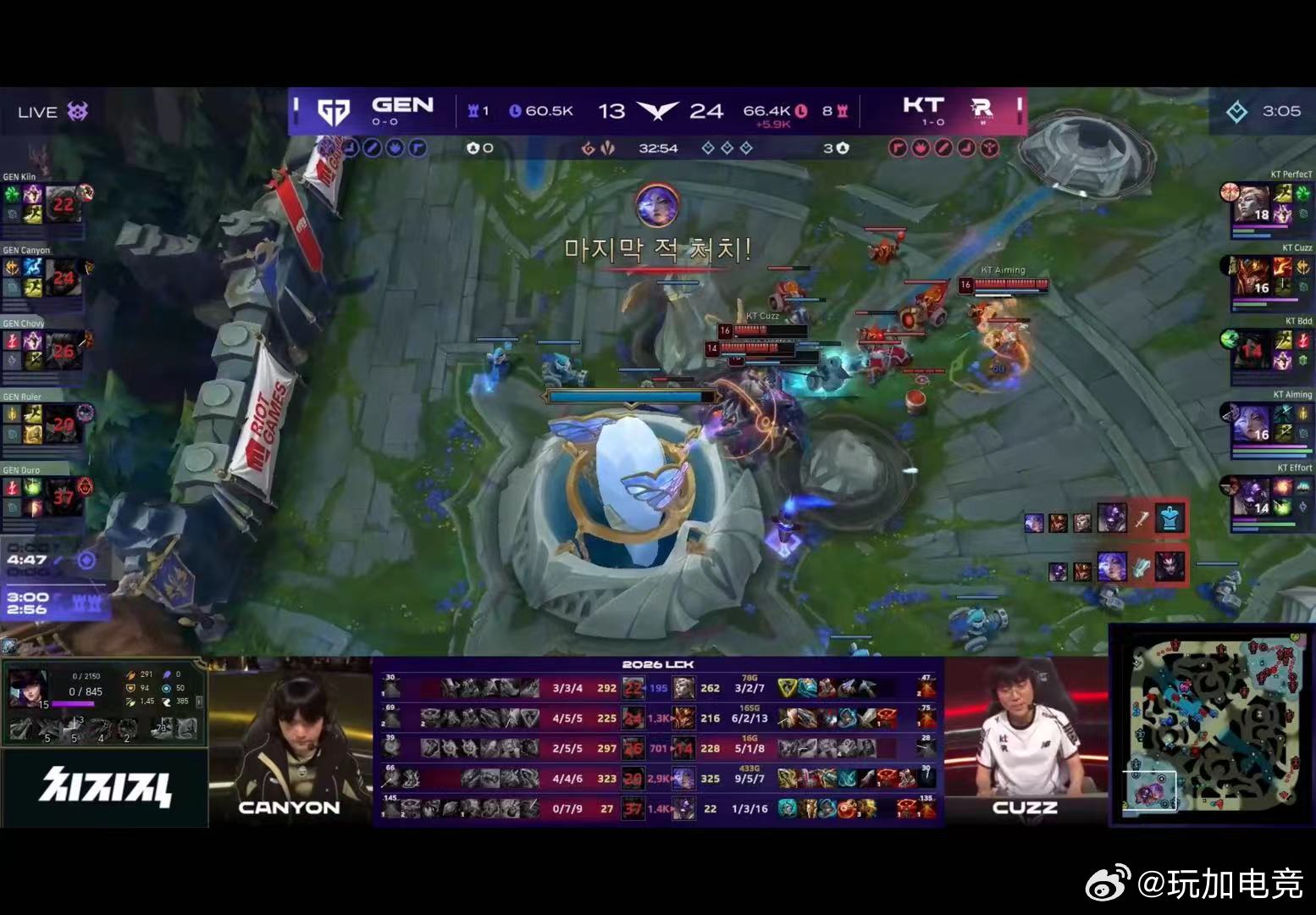 2026LCK第二赛段小组赛  KT 2:1 GEN恭喜KT获得胜利gen首战溃
