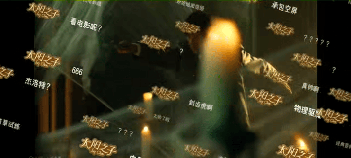 太阳之子MV弹幕挤爆了还得是周杰伦的排面周杰伦新MV上线引爆全网，弹幕数量惊人，