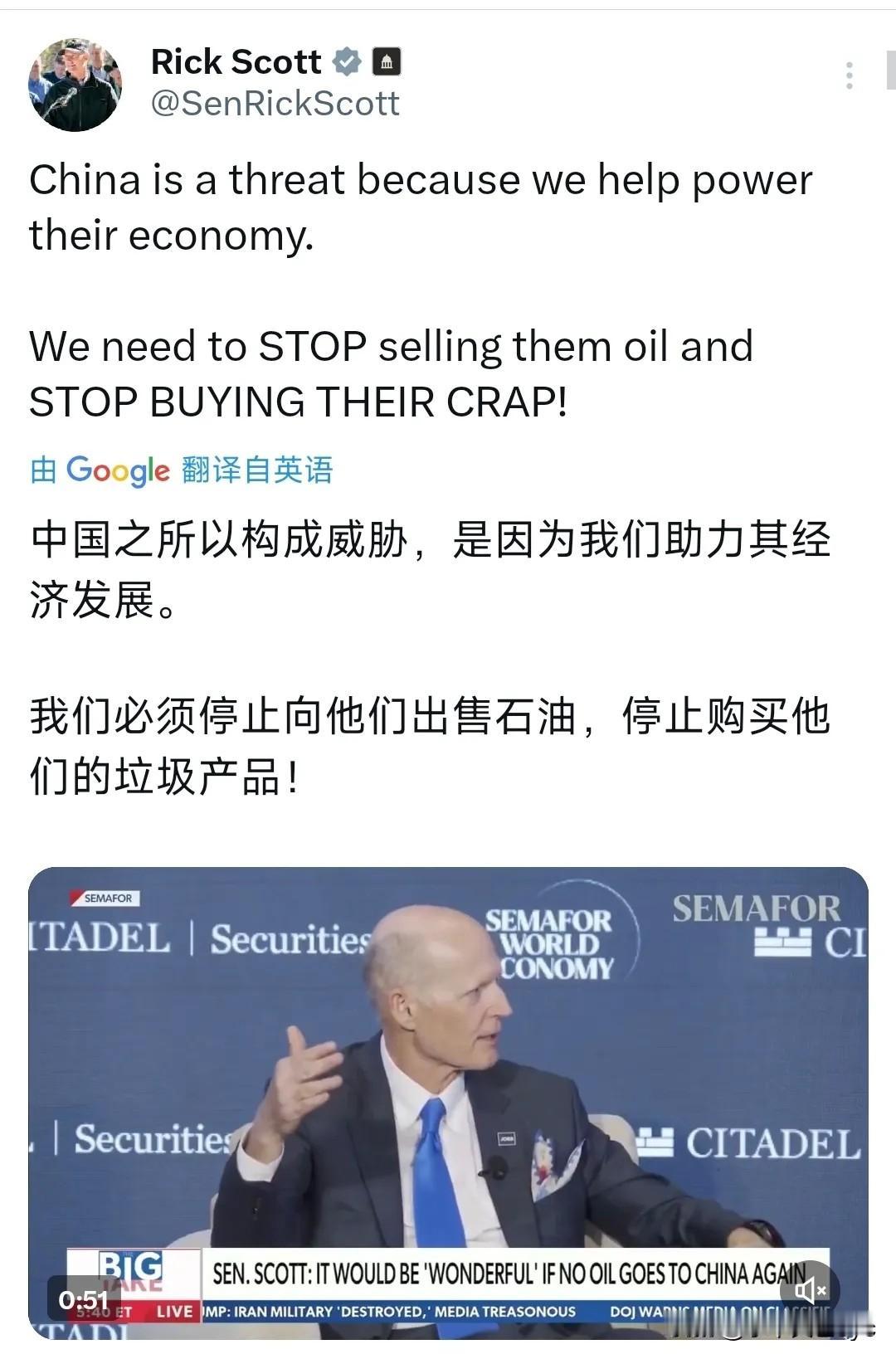 美国共和党籍参议员里克·斯科特5月13日再度发文，污损中国。他写道：“中国之所以
