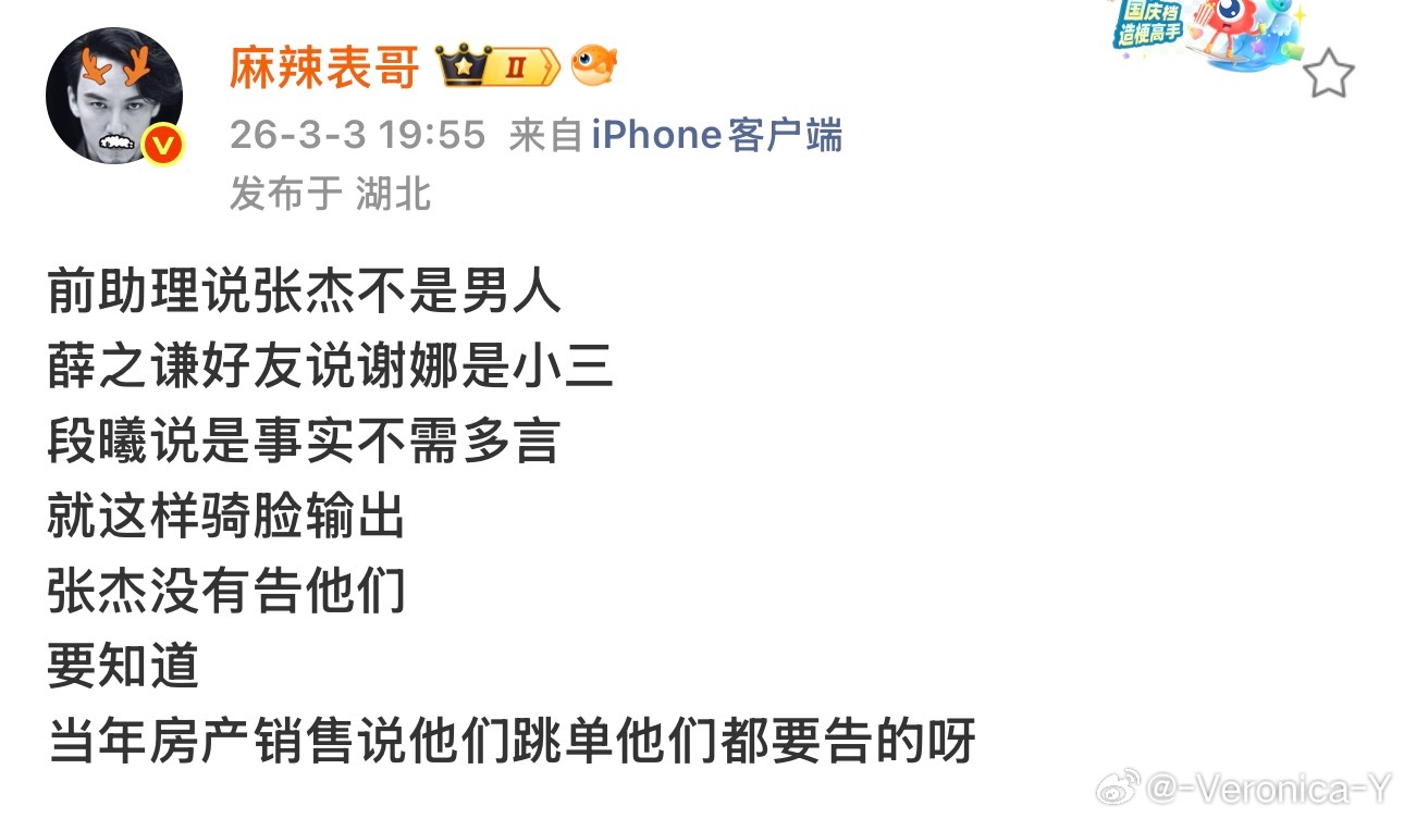 明白了 这些全是真的到现在只有薛之谦的经济公司对李雨桐发了一个带公章的声明其他人