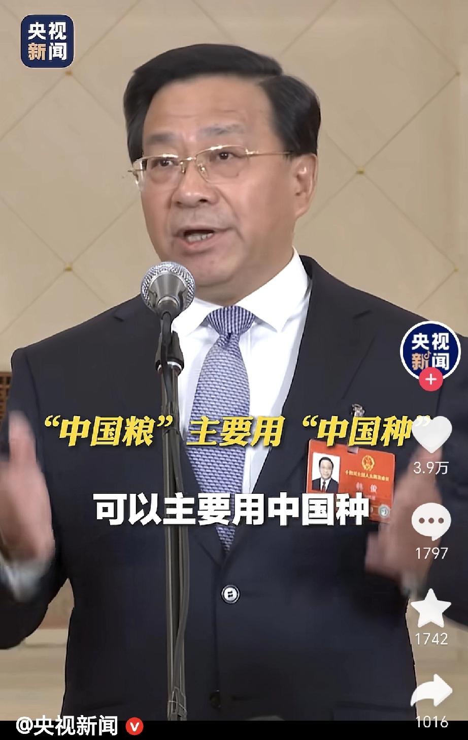 现在咱们国家用的种子基本实现自给自足，大部分是咱们自己培育的“中国种”。

我们