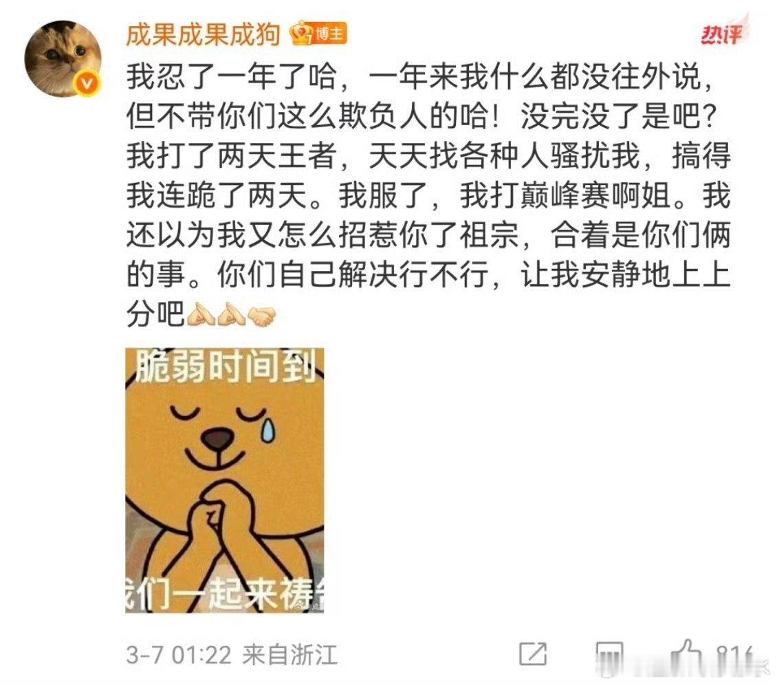 成果发文喊话赵一博疑似赵一博被女友好友喊话  这怎么评 ​​​