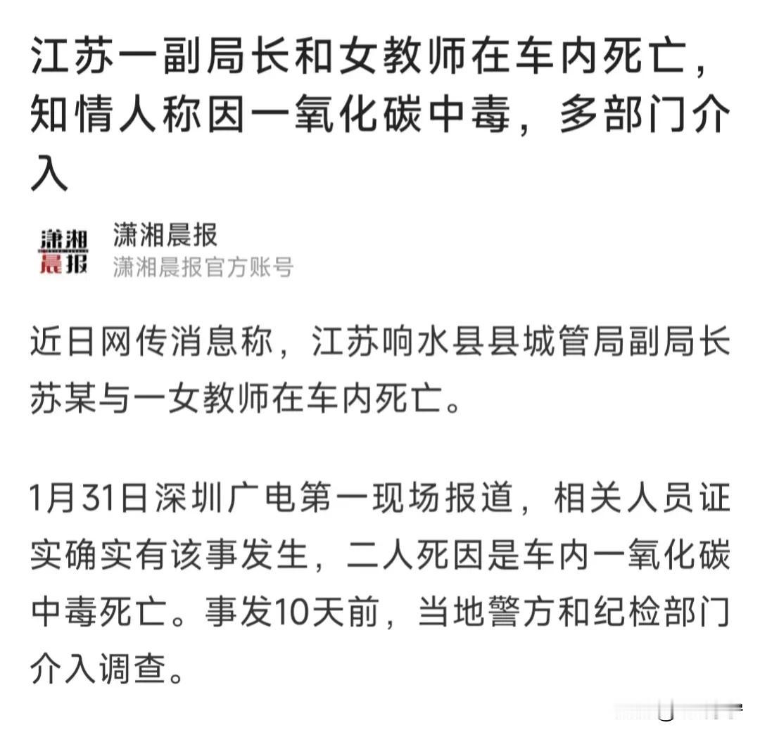 副局长和女教师在车内双双身亡。原因是一氧化碳中毒。小孙有几点疑问，还请各位帮忙解