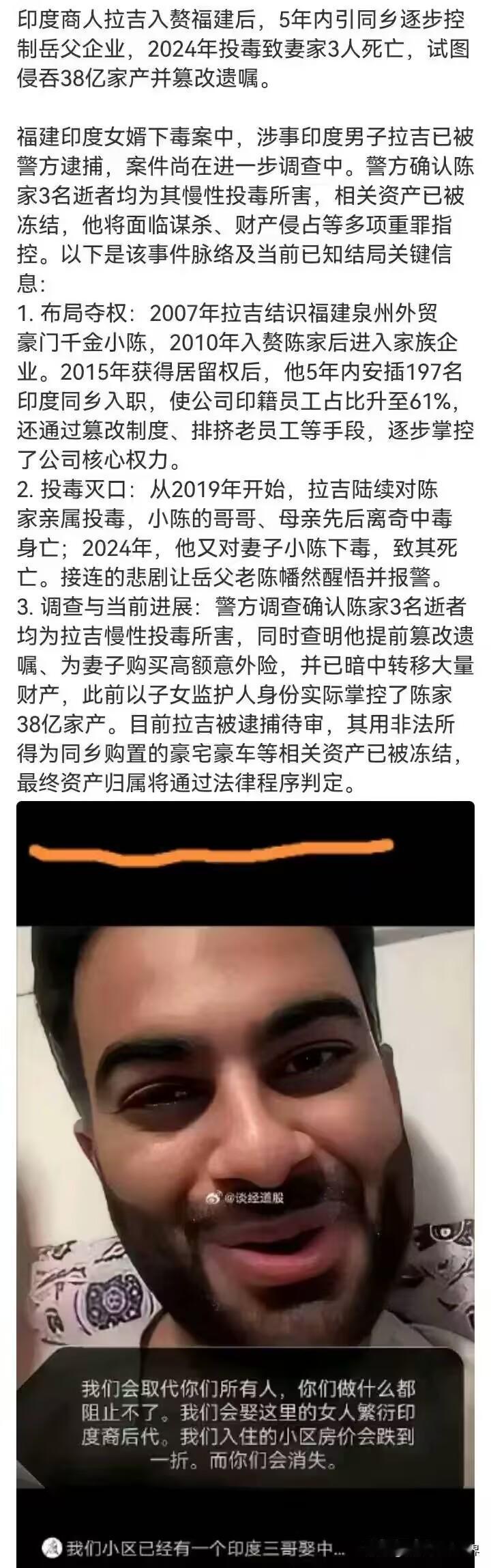 印度人的基本套路就是：自己润过去，七大姑八大姨接过去然后，七大姑八大姨再把他们的
