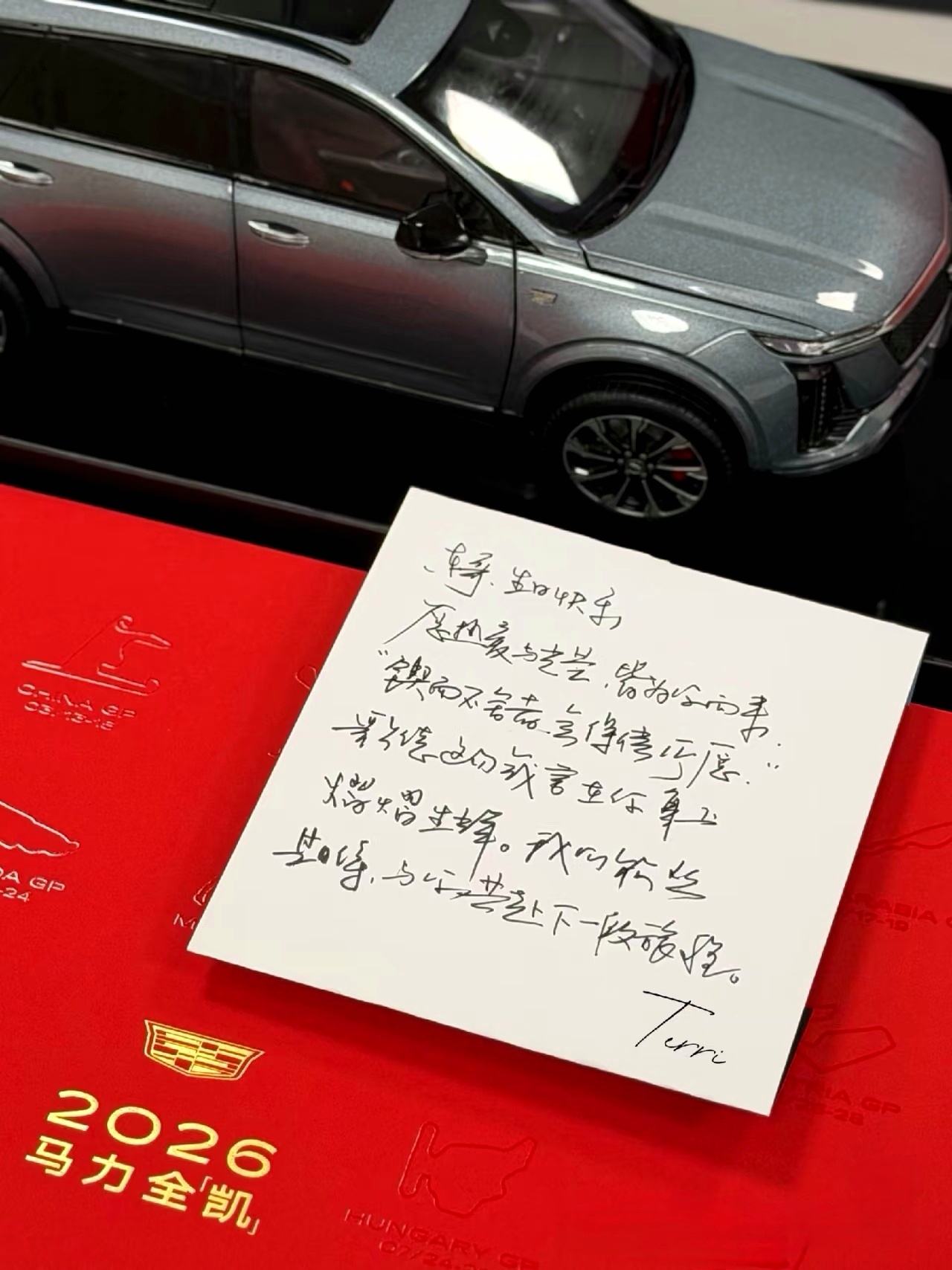 低调有实力，真心更用心！凯迪与东哥1.22携手再续不樊之路。总部领导手写贺生㊗️