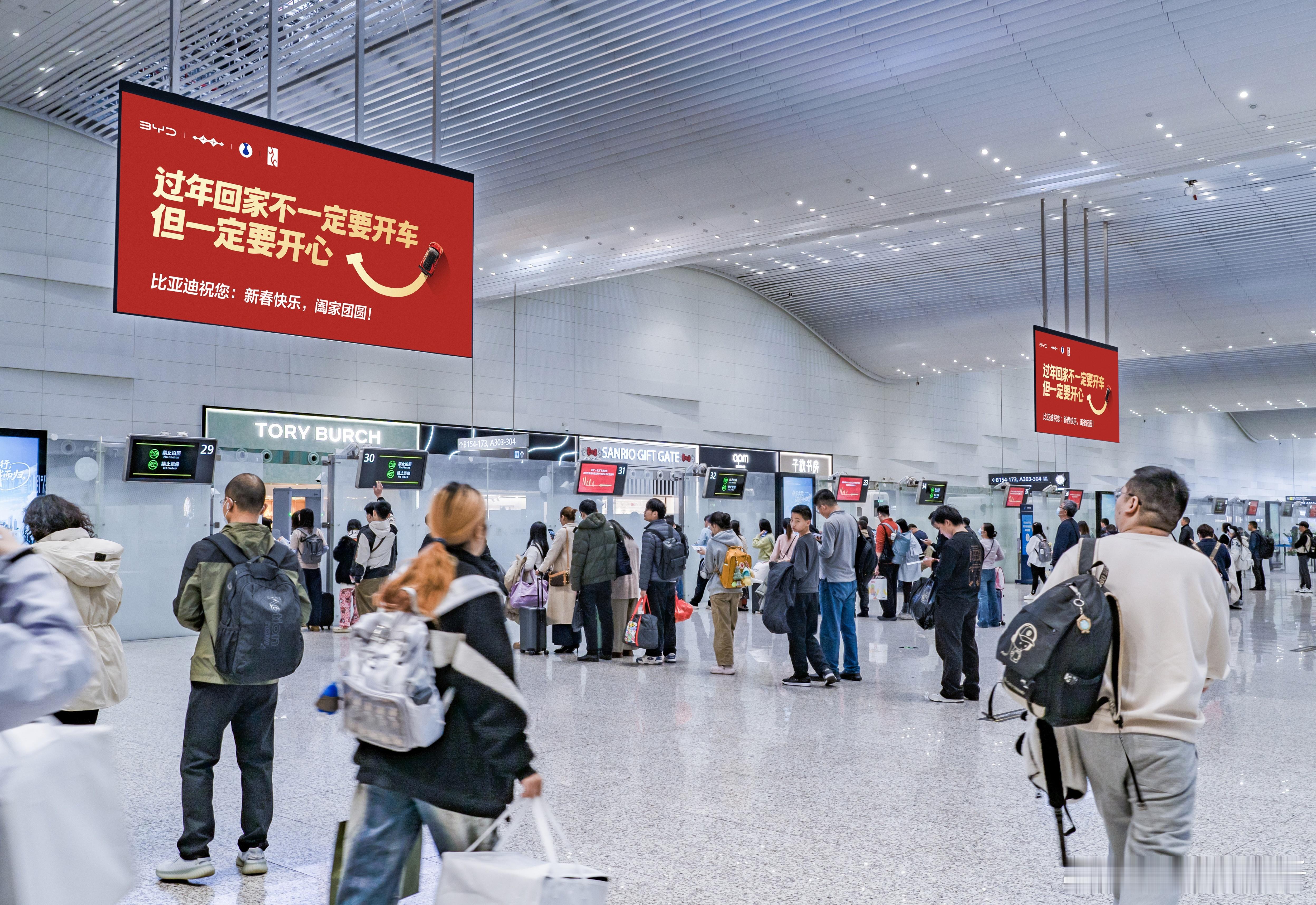 今年回家，没开车，却觉得路格外近。想起在机场看到比亚迪那句“过年回家不一定要开车