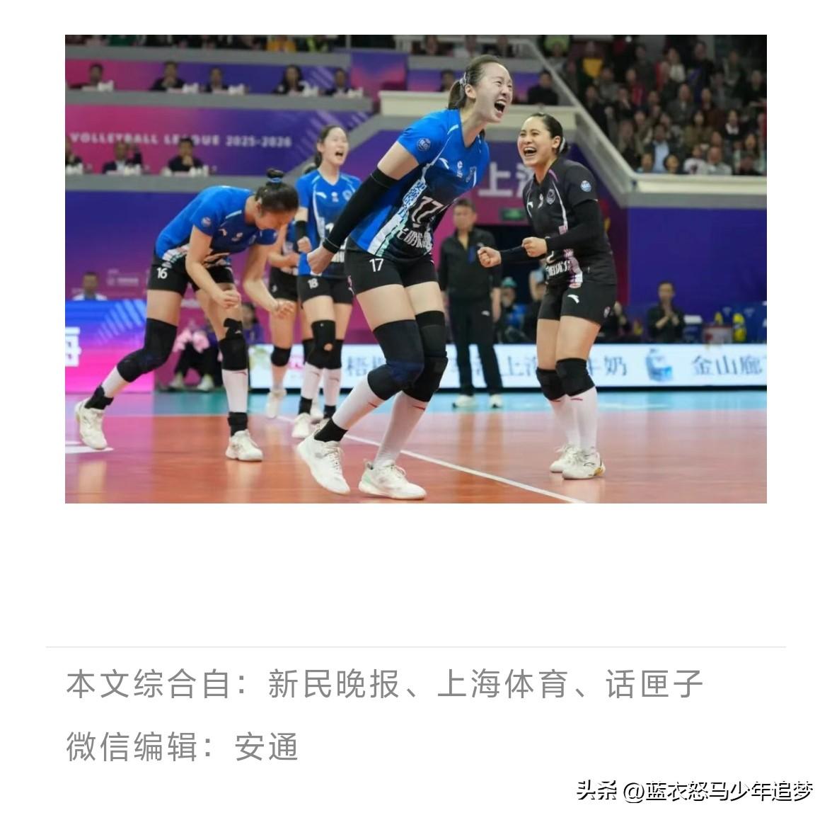 上海女排上海女排做到了！时隔25年，再次夺冠！今晚（4月1日），2025-26赛