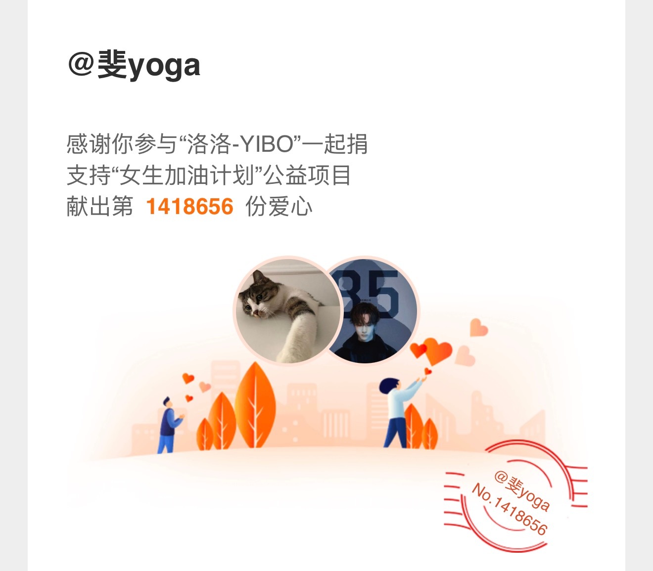 正能量艺人王一博 / 和王一博一起做公益 和正能量演员王一博一起传递温暖，心中有
