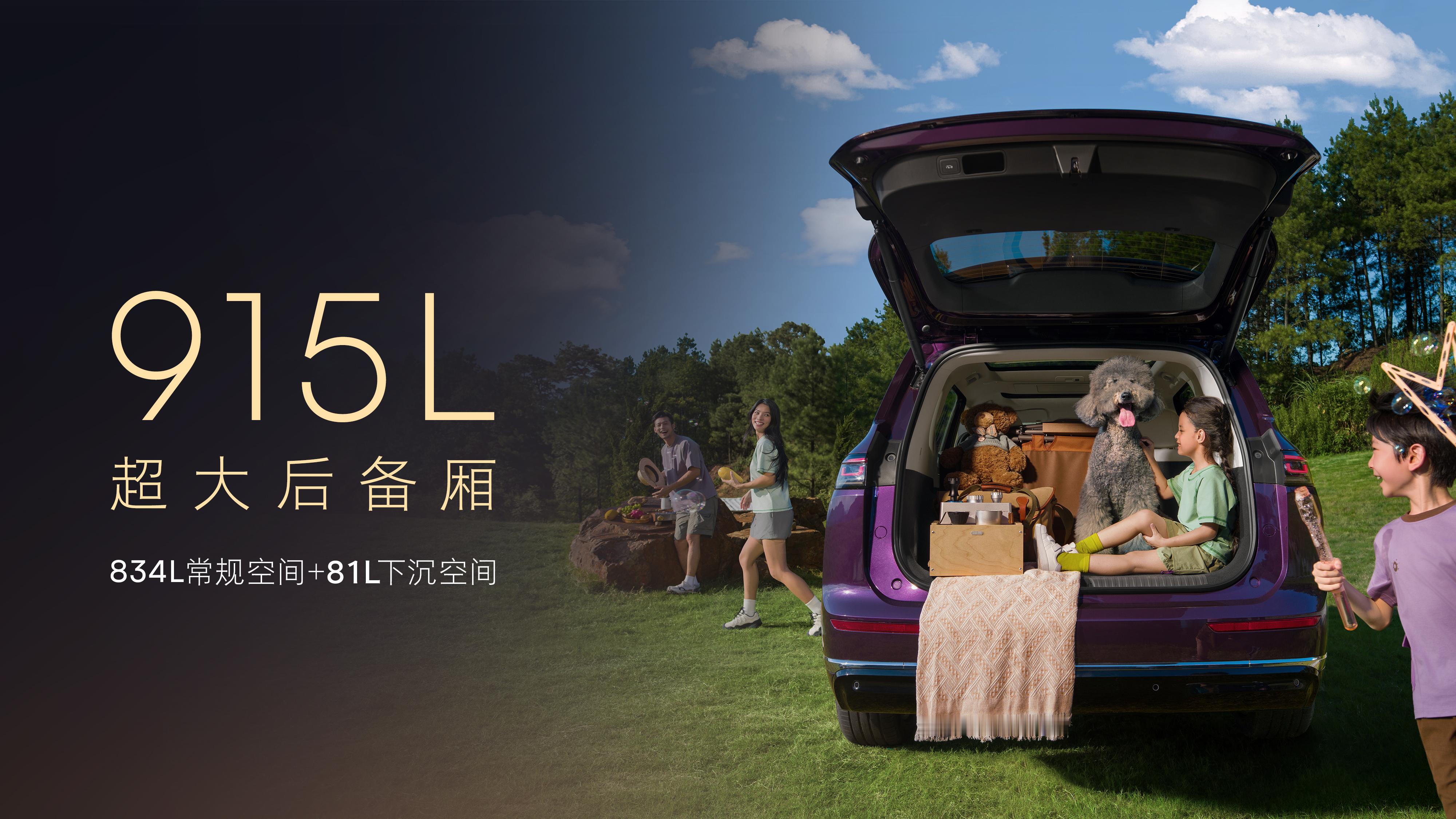荣威家越07全球首秀，15万级AI原生大五座增程SUV来了8月13日，荣威家越0