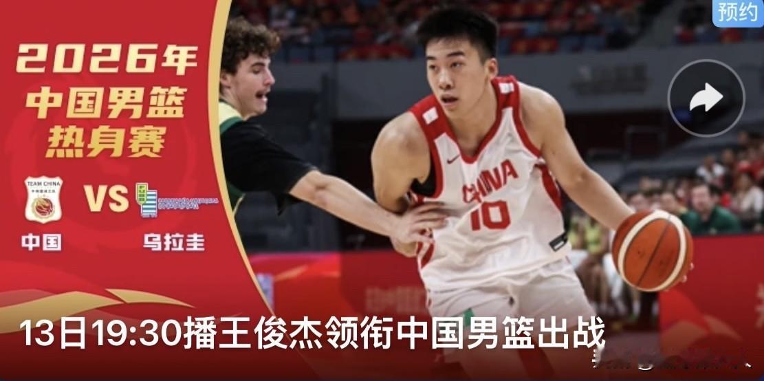 明天中国男篮热身赛对阵乌拉圭

明天晚上19点30分，中国男篮佛山顺德热身系列赛