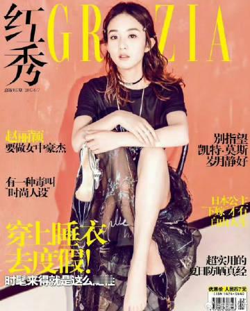 赵丽颖红秀9月刊封面赵丽颖红秀杂志9月刊 🌟赵丽颖《红秀》9月刊封面美炸了！简