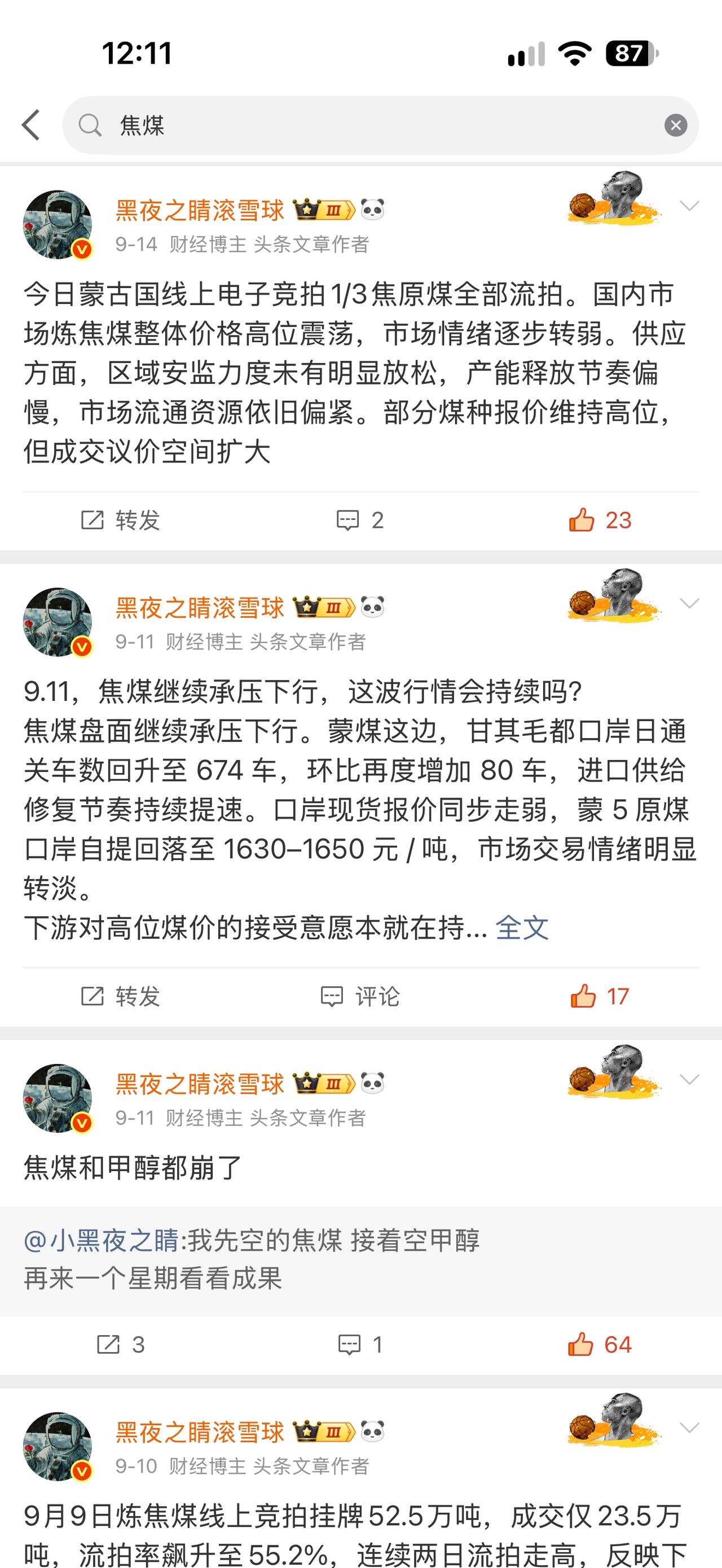 因为我买了空单啊  所以我是每天认真记录焦煤