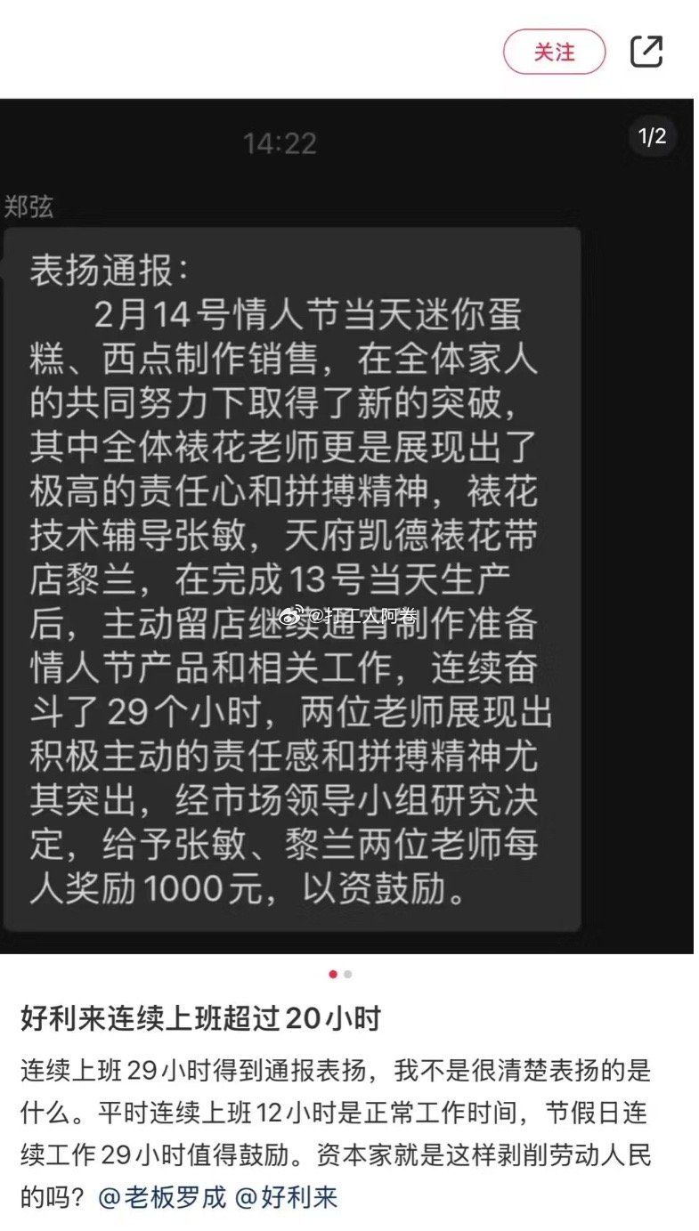 29小时上班？不怕猝死吗 