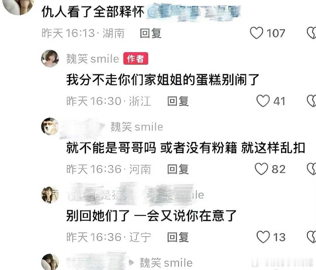魏笑回怼虞书欣粉丝虞书欣粉丝点评魏笑造型被她怼了：我分不走你们家姐姐的蛋糕别闹了