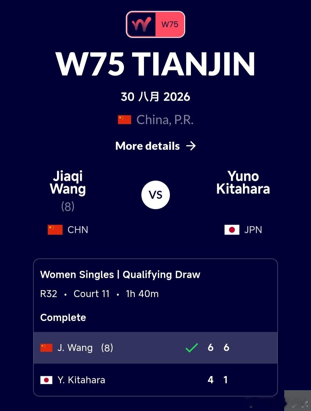 W75天津站🇨🇳资格赛第1轮王佳祺🇨🇳6-4/6-1战胜北原结乃🇯🇵