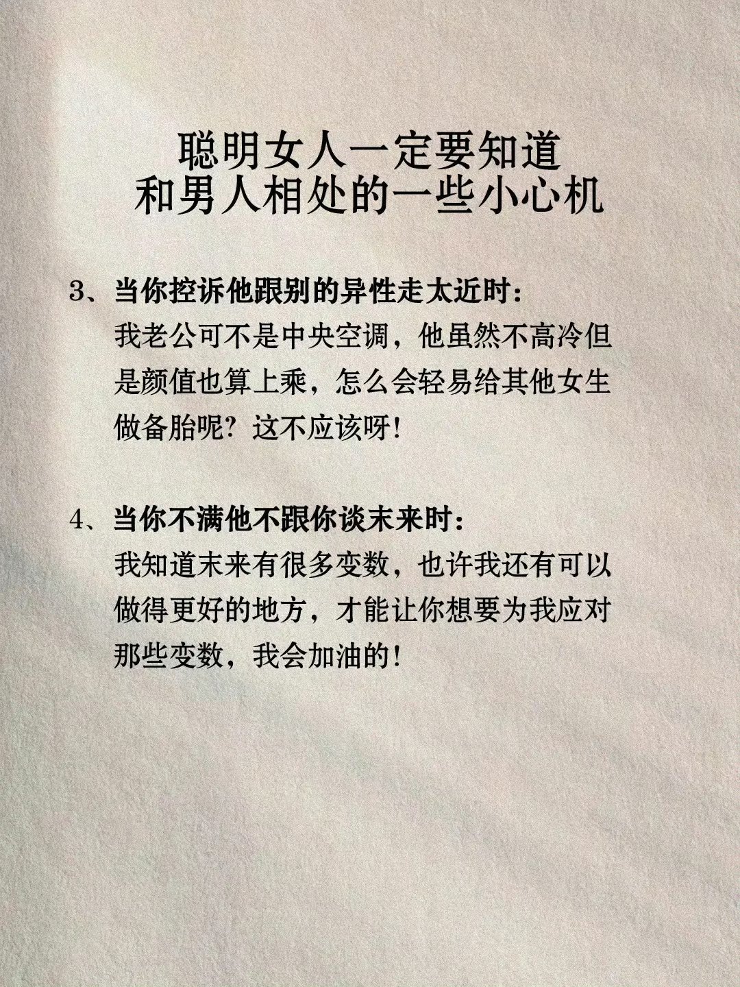 厉害的女人玩的就是心计 ​​​