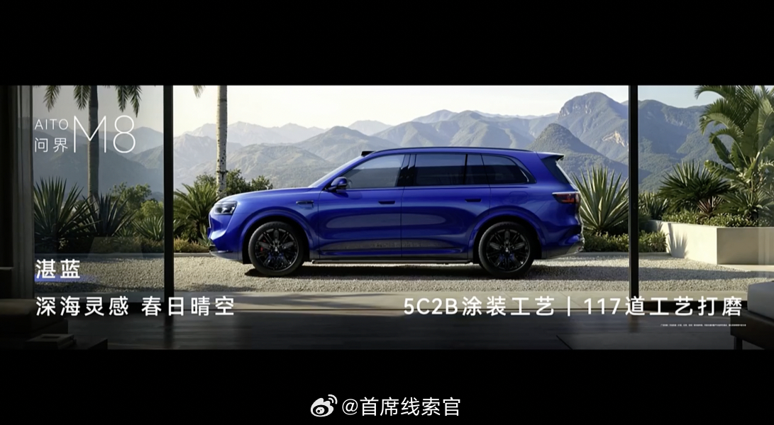 问界 M8 的两个新配色，一个瑞红，一个湛蓝。308_IO新能源汽车问界M8