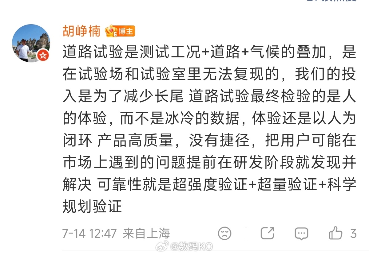 看了胡总谈小米澎程造车背后的故事，只能说造车没有捷径可走，这也是工程师本职工作所