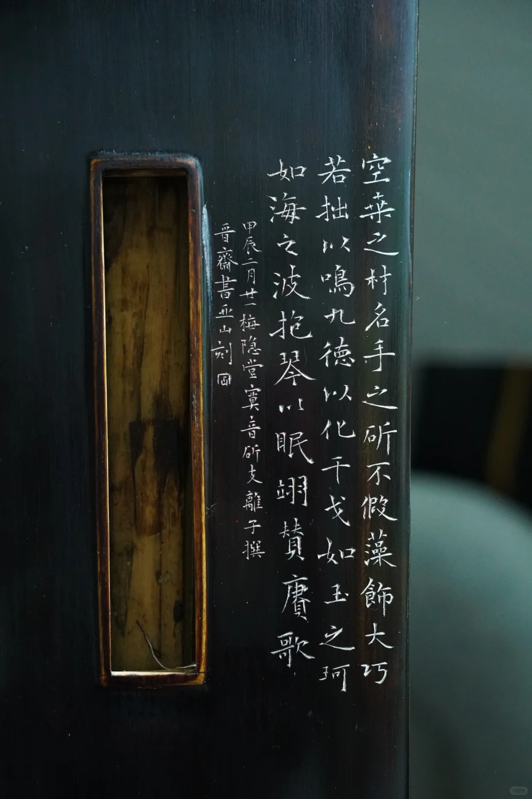 刻古琴