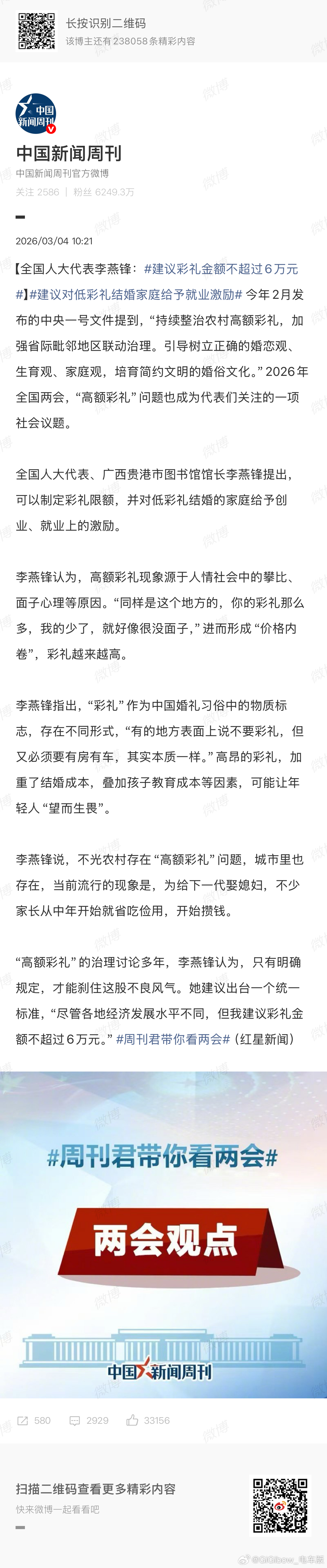最近还在和家里人聊天，感觉现在农村攀比更严重…花几百w自建房，几十万葬礼…比比皆