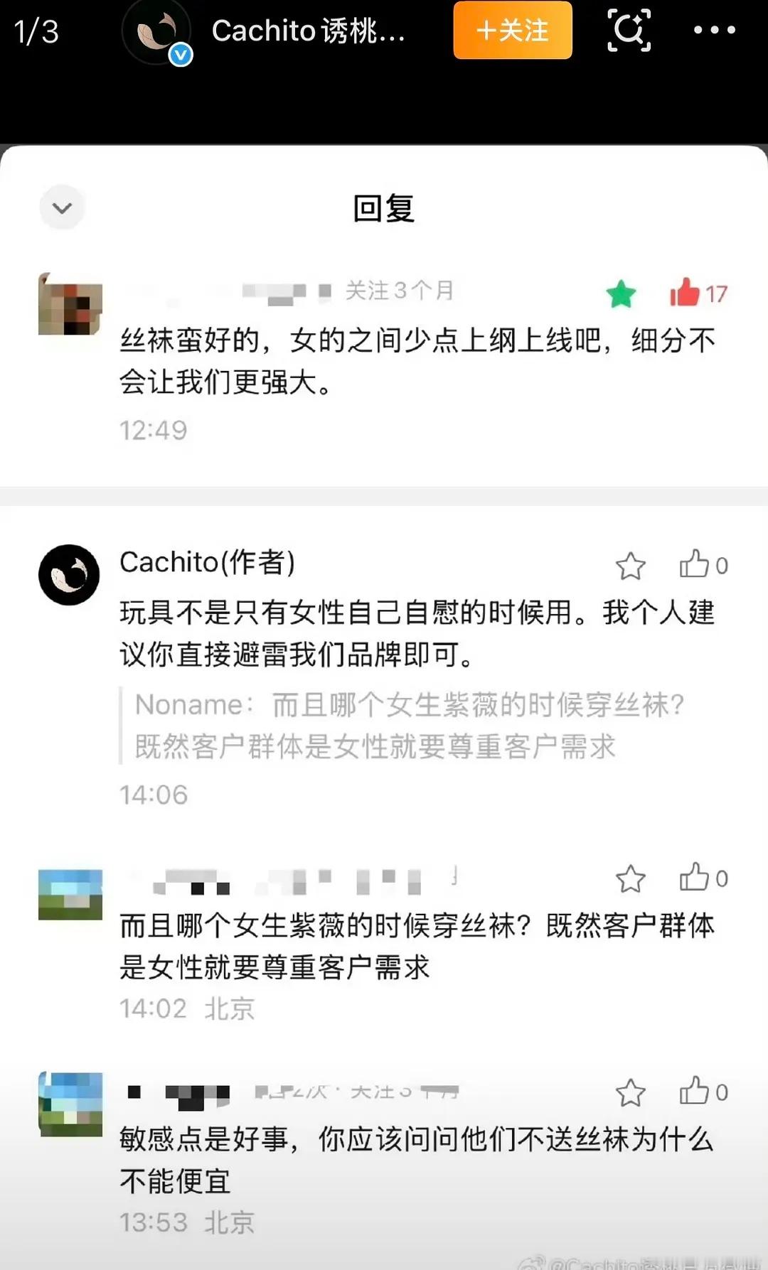 可能运营皮下是老板吧，不然真的难以理解怎么这么傲慢。。 