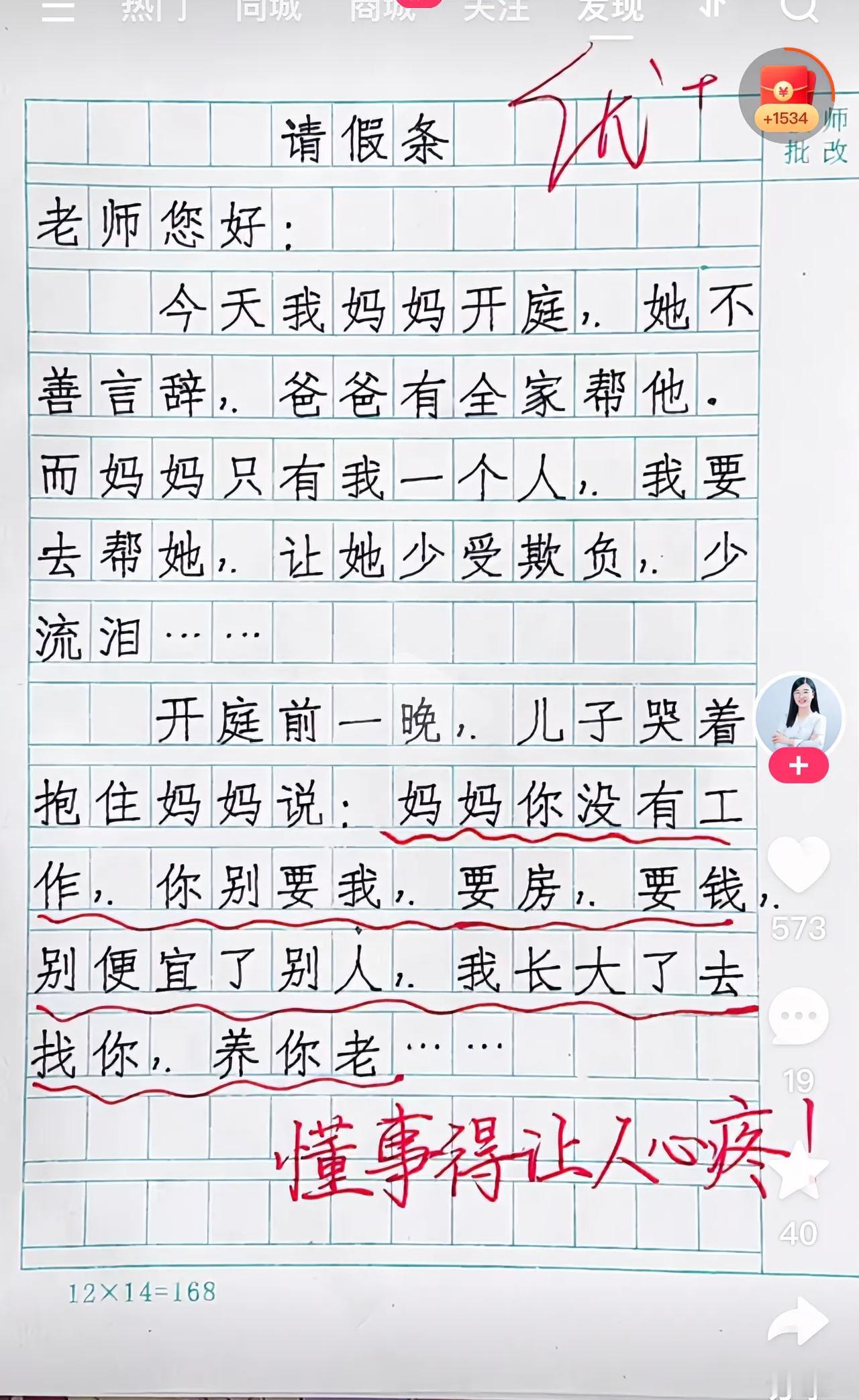 看着让人心疼。我无语了！