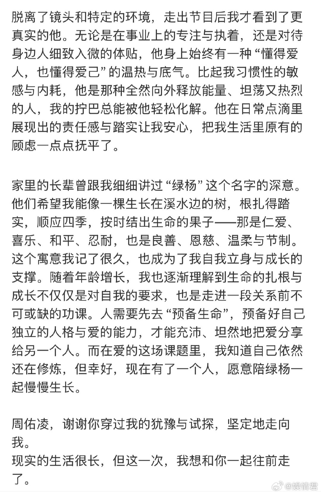 柳柳的文字 柳柳的文字也如此真诚细腻言之有物