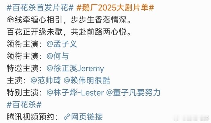 炸裂消息！徐正溪特邀主演《百花杀》，他的古装扮相堪称一绝，此次会带来怎样的高光时