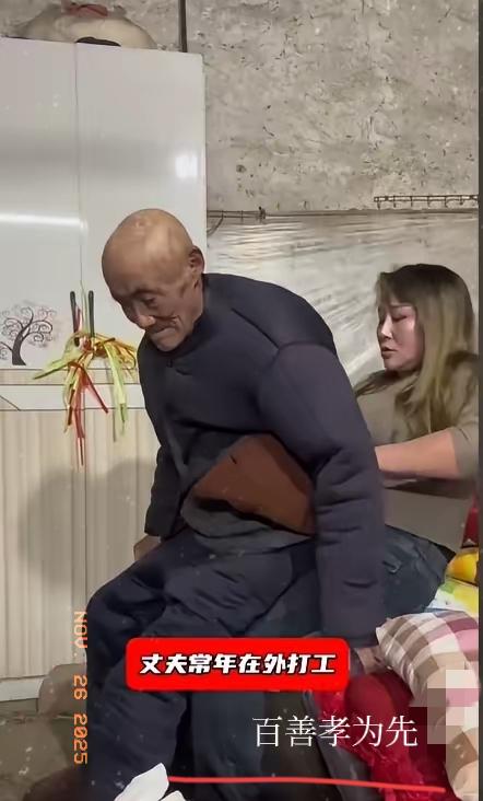 38岁的儿媳妇跟公公同房睡，
村里人议论纷纷。
​她公公瘫痪多年，
 
那些嚼舌