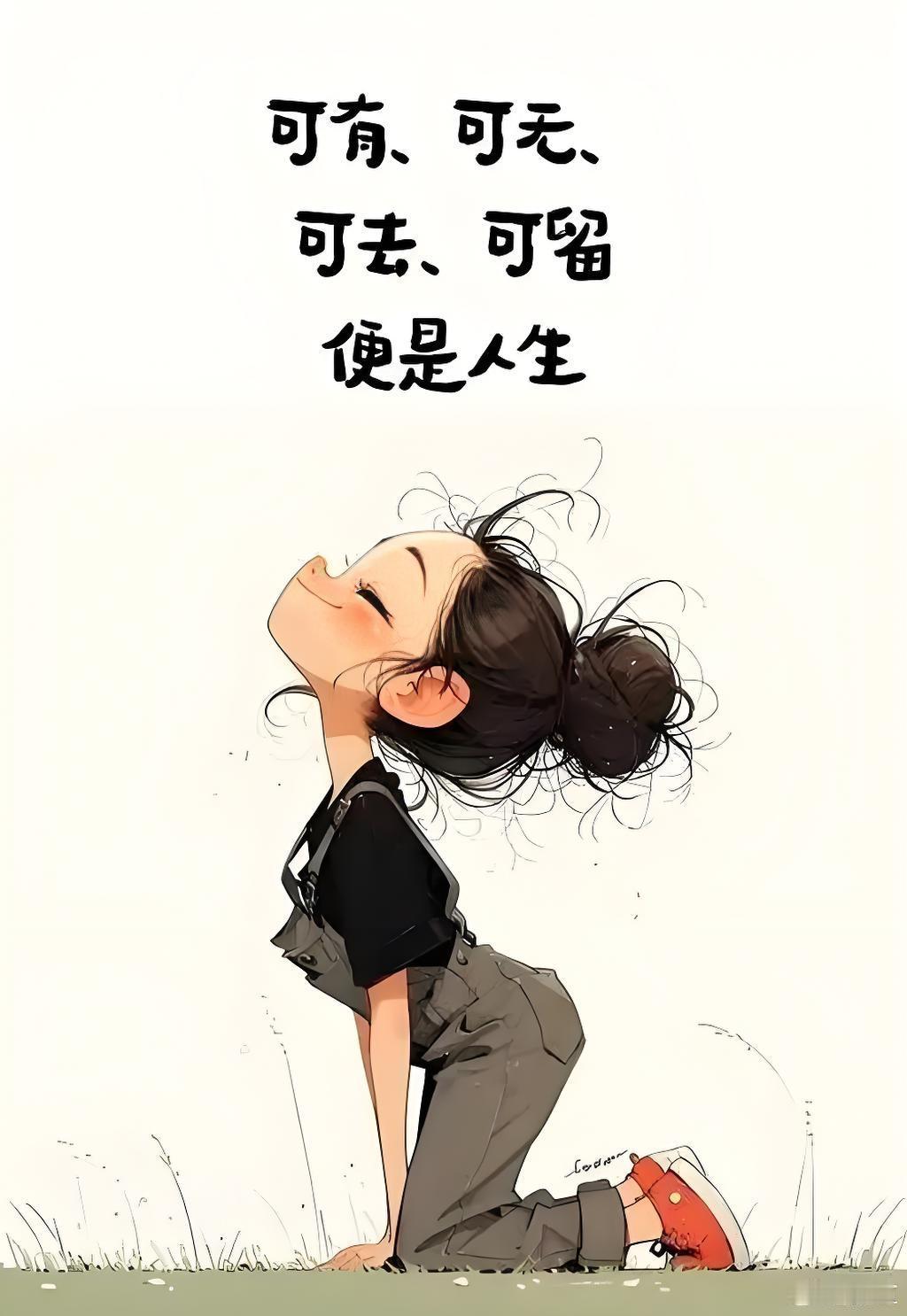 我觉得，善良的人最大缺点就一个：总把自己排在最后
 
大家好，我是你们的创作者。