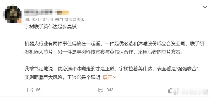 宇树联手英伟达是臭棋真正的自主可控绝非闭门造车。回顾高铁与新能源车的崛起，哪一步