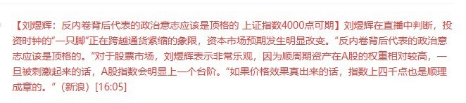 要注意了！最近砖家喊牛的越来越多，喊4000点的，喊8000点的，喊10000点