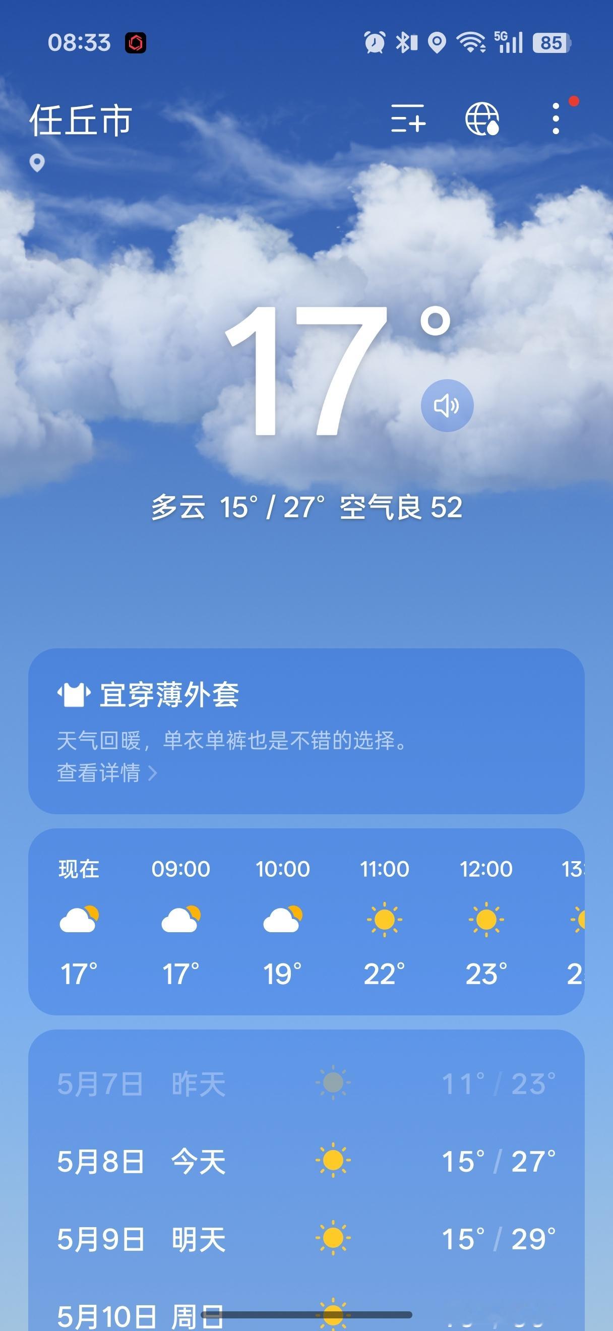 气温才十几度，蚊子就出来吸血了？这对吗？他们变异了？ 
