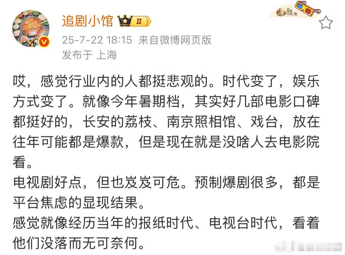 少给自己贴金市场变归变，今天票房就不突出的，放去年前年一样爆不了就比如大鹏，最好