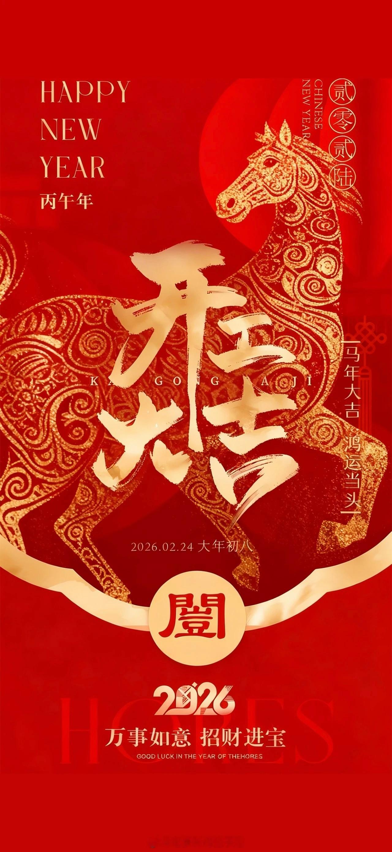 你们说，你们收到开门红没？作为老板的我给同事一人一封888