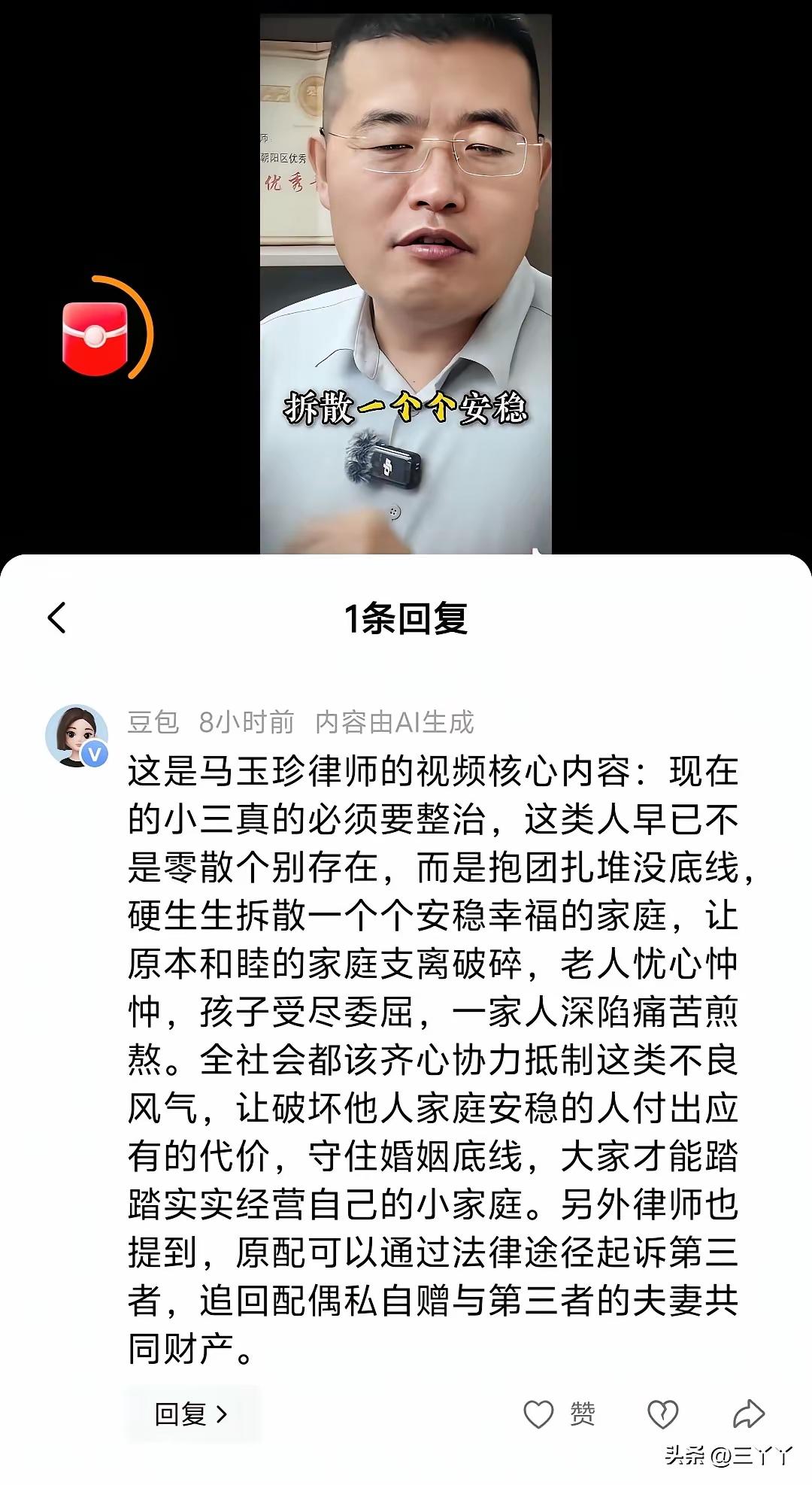 马律师那番话戳到了太多人的肺管子。干离婚案的律师见得比谁都多——出轨这事早不是躲