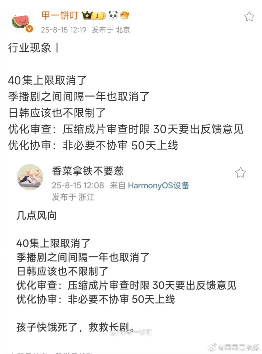 网传长剧取消40集上限取消以后还能再有甄嬛传、知否这样的养老剧吗？要是出不来这种