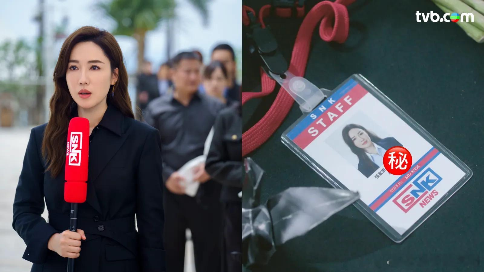 新聞女王2｜張家妍原來有英文名 工作證揭叫呢個名！《新聞女王2》熱播當中，飾演S