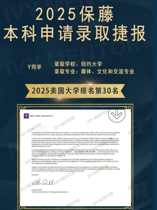 感谢家长信任，家里三个孩子都跟我们合作，十年的陪伴。 恭喜孩子申请季收...