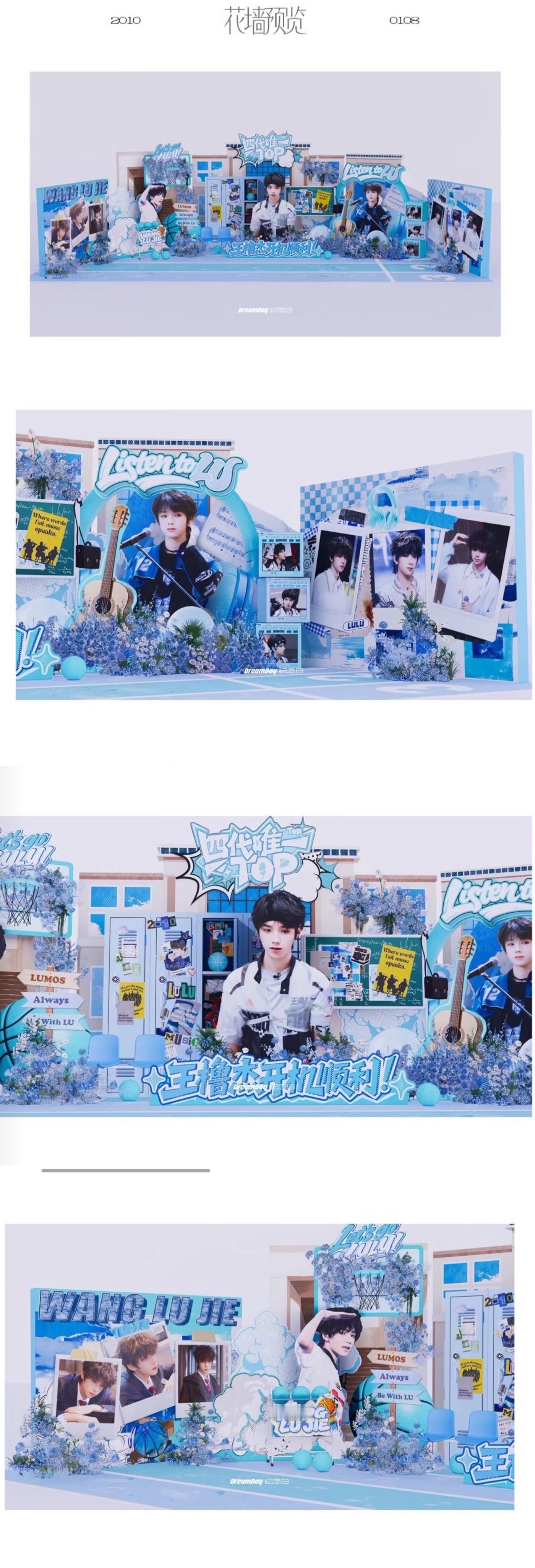 我们的少年时代2王橹杰粉丝应援✨期待2.10盛大开机 