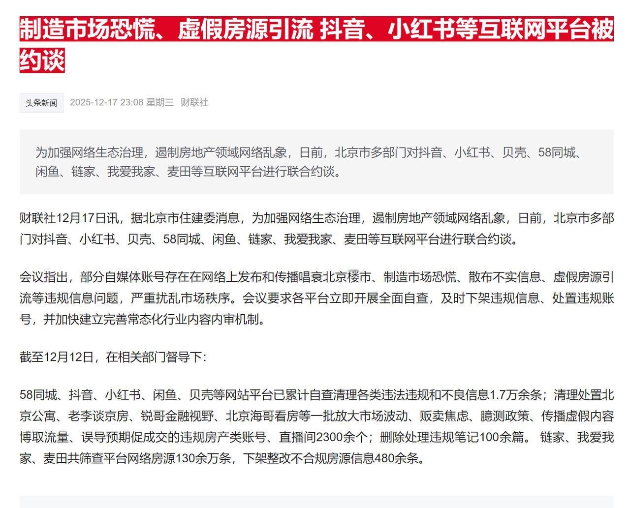 上热门话题🔥🔥🔥