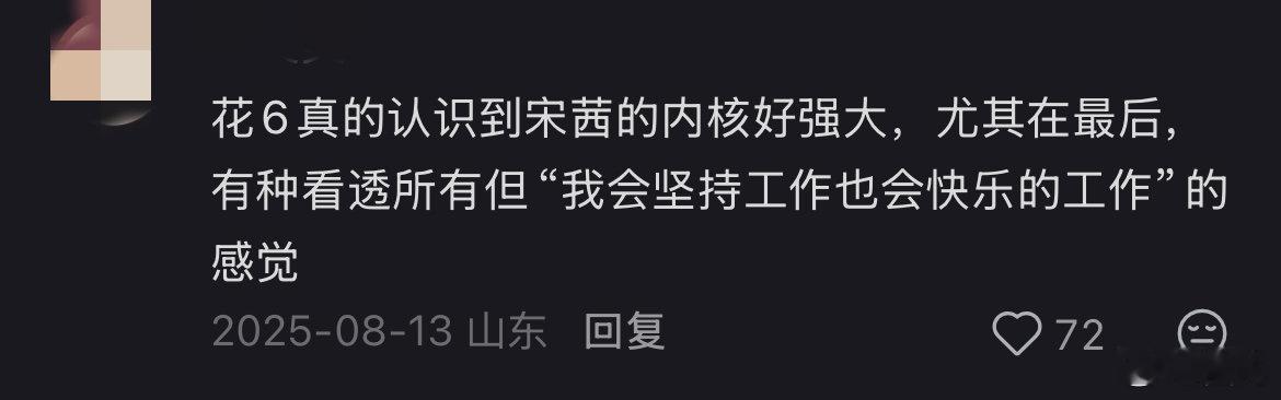 张予曦好像花少里的宋茜 张予曦伦敦选址遇到不熟悉的领域，直接摇来商业地产大佬过来