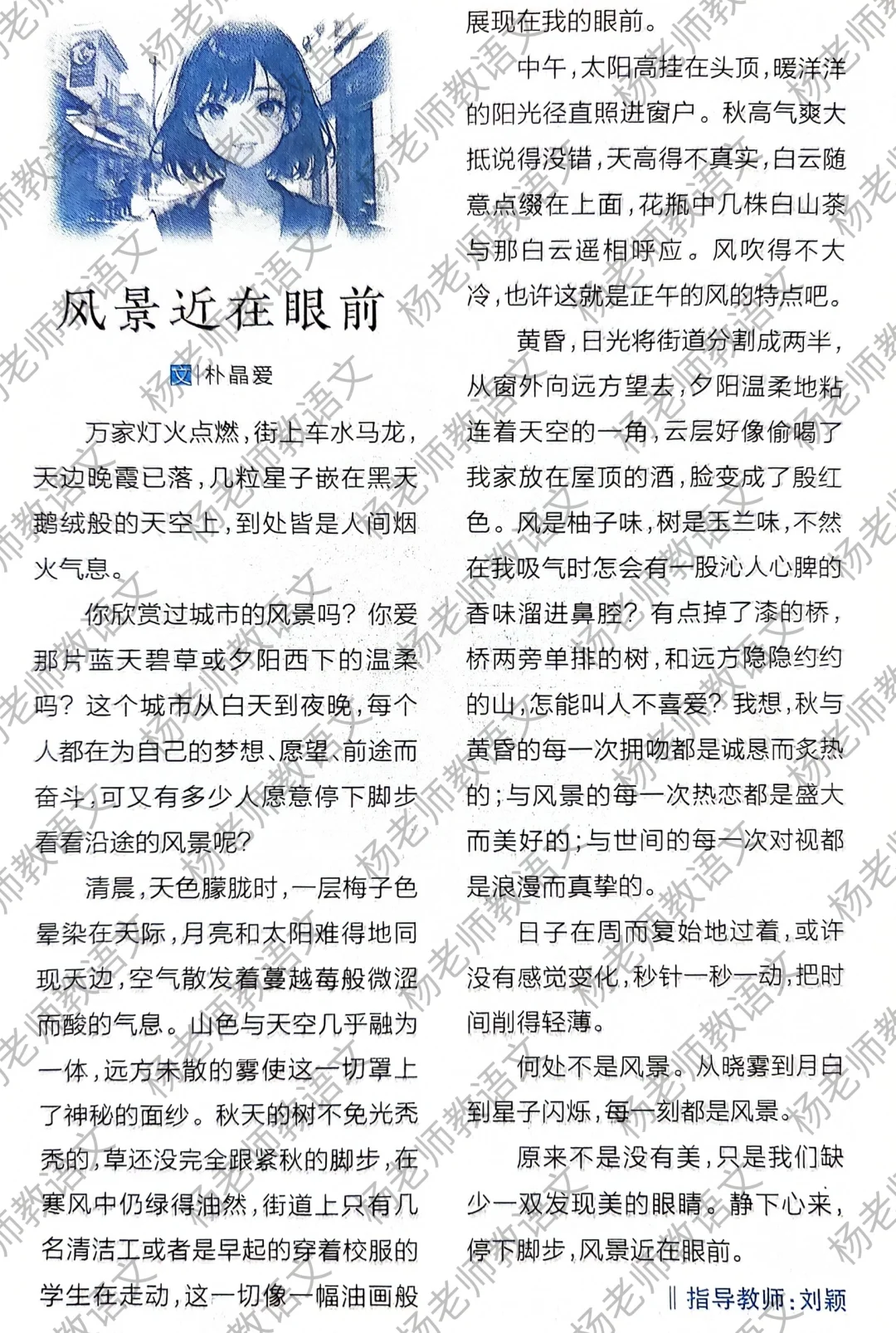 高分作文素材：风景尽在眼前