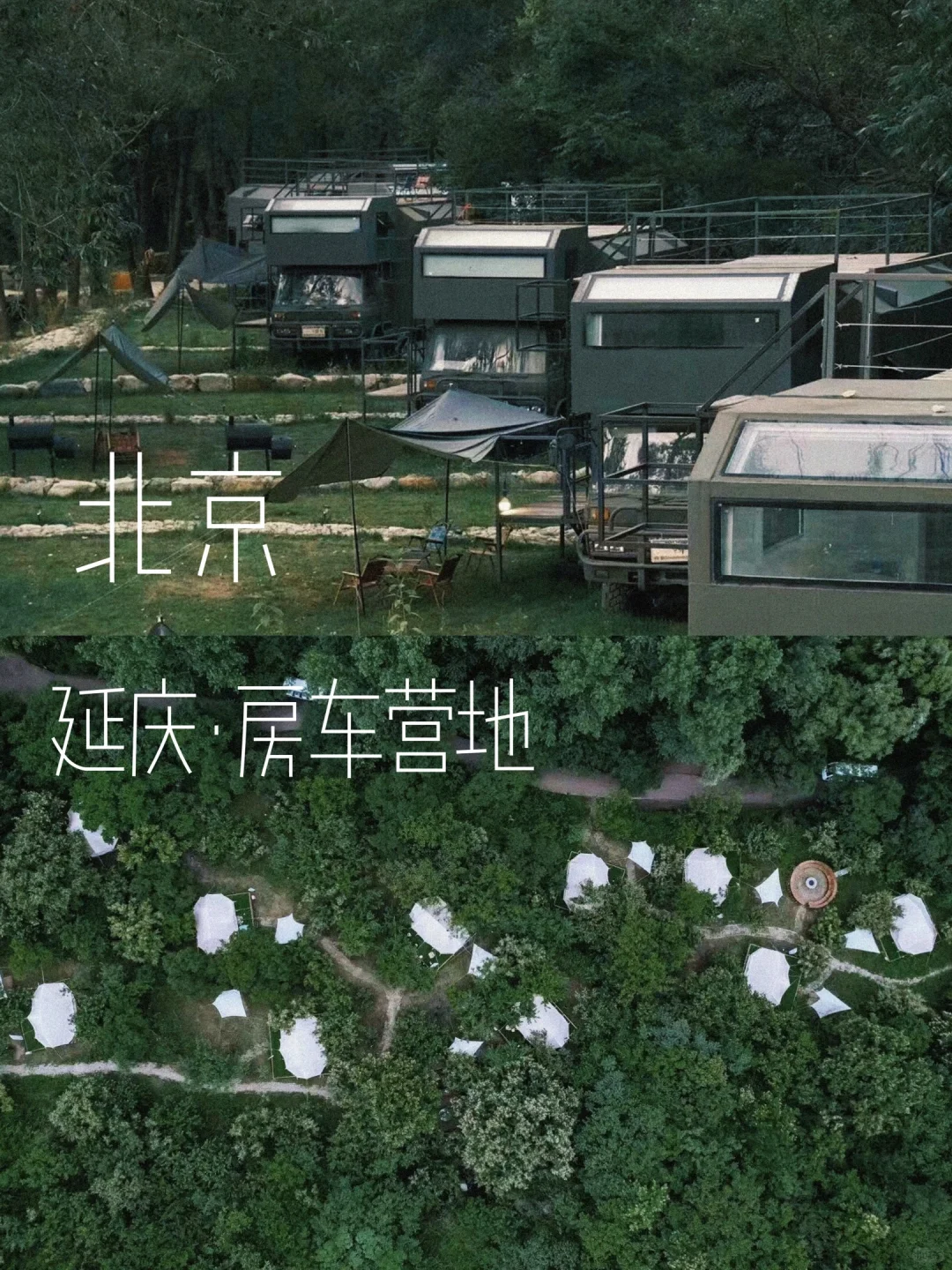 春日漫游！奔赴山野、打卡京郊野奢房车营地