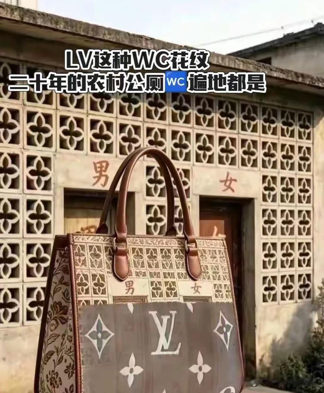 如果，中国境内，凡被LV起诉的商家，联手反诉LV，抄袭、滥用中国古典纹样，并拿出