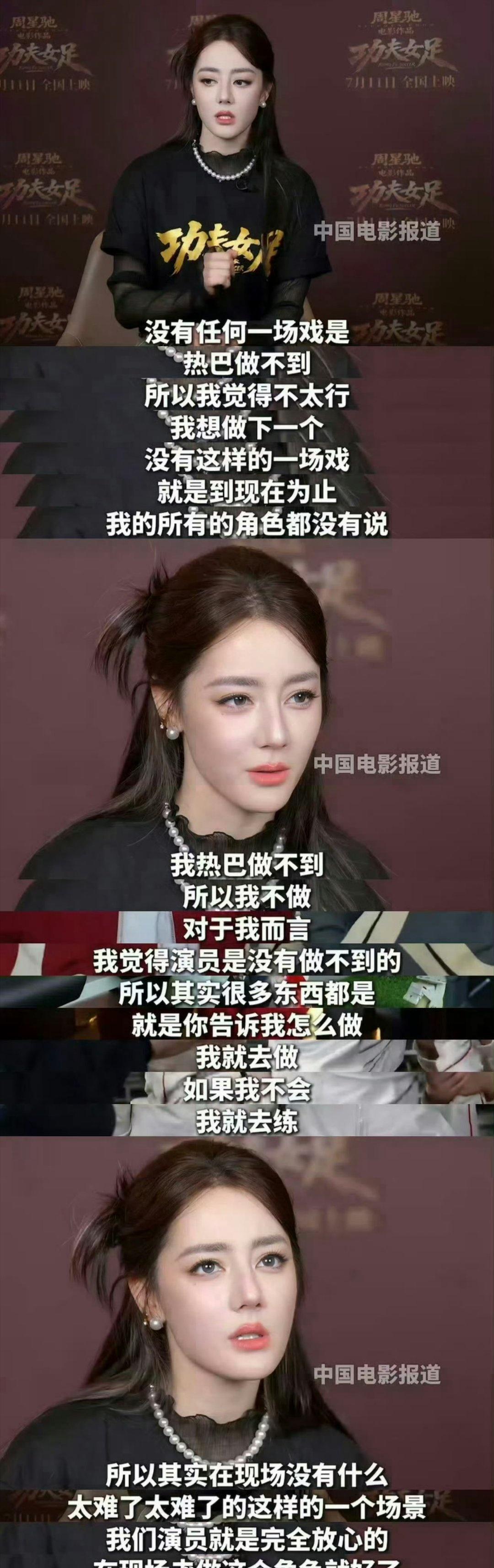 迪丽热巴 雌鹰中的雌🦅 ​​​