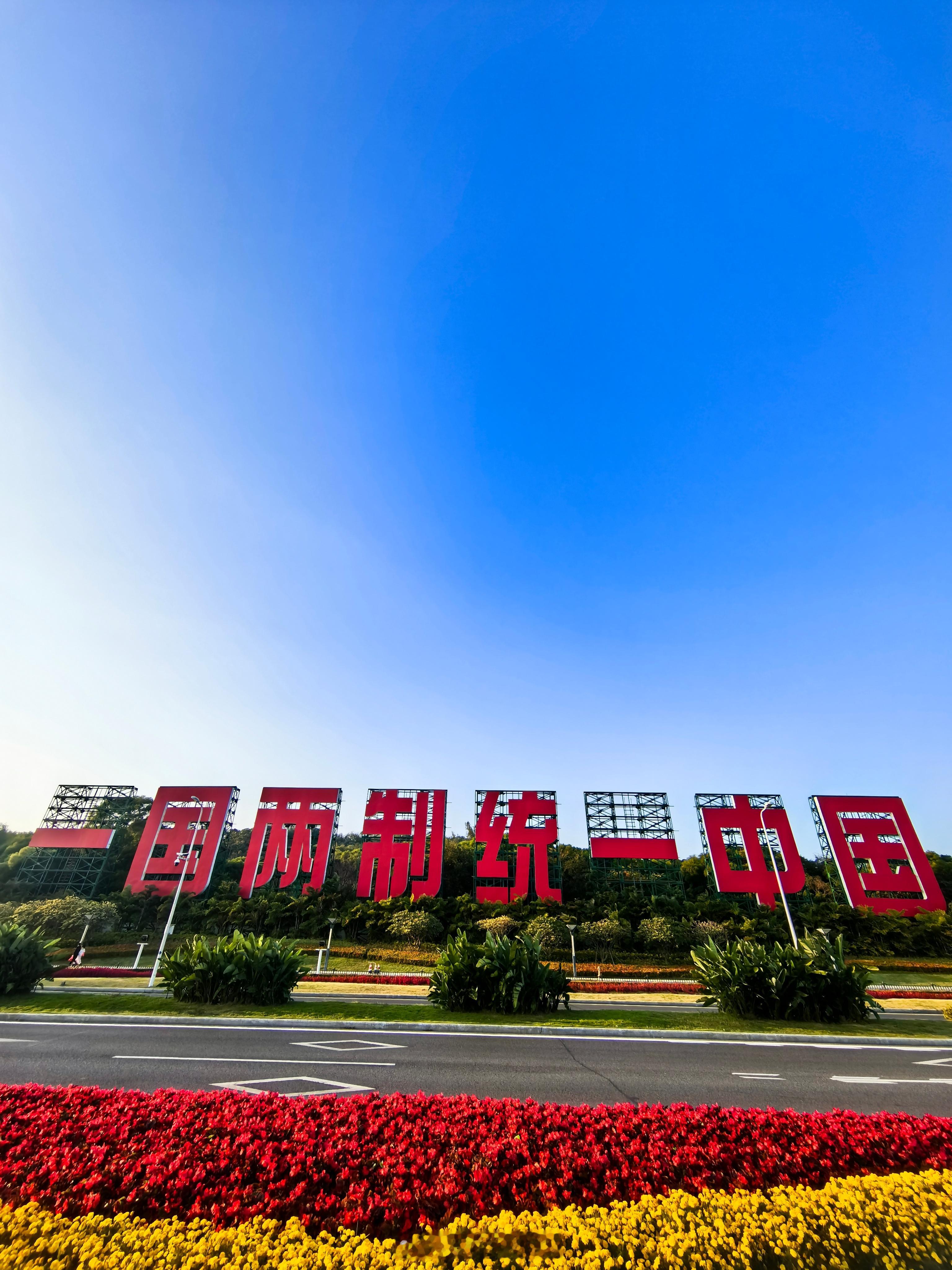 一定要让胜利的旗帜插到台湾！ 厦门·厦门黄厝海滩