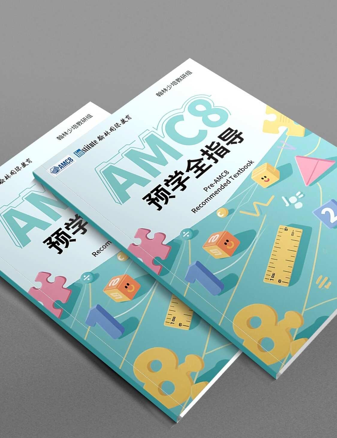 小学拓展要这么卷吗
最近刷到有人说，四年级的孩子如果开始准备拓展，满打满算两年时